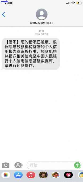 借呗逾期了老是打 *** 给我-借呗逾期了老是打 *** 给我怎么办