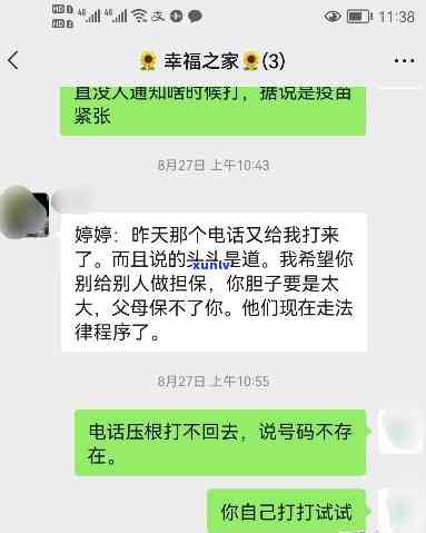 借呗逾期3天就打  真垃圾，消费者权益保护：借呗逾期3天即被  ，是不是涉嫌侵犯隐私？