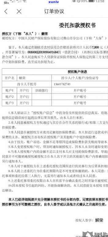 玖富万卡说要仲裁，玖富万卡布启动仲裁程序