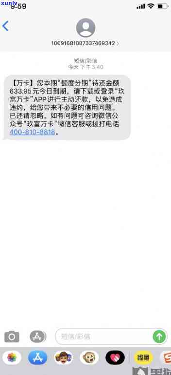 玖富万卡短信说要裁决我-玖富万卡短信说要裁决我是真的吗