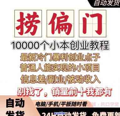 捞偏门不怕风险，但需谨操作以避免潜在危险，同时可能带来巨大收益。