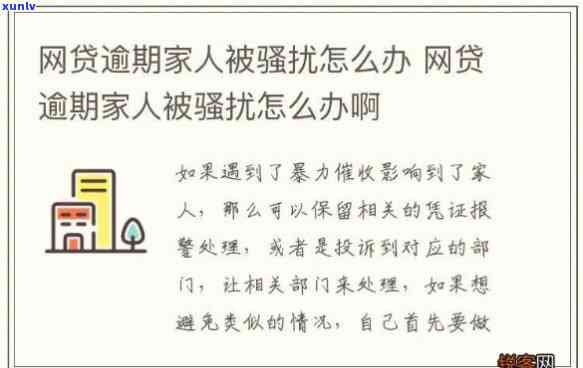 朋友网贷逾期我-朋友网贷逾期我公司违法吗