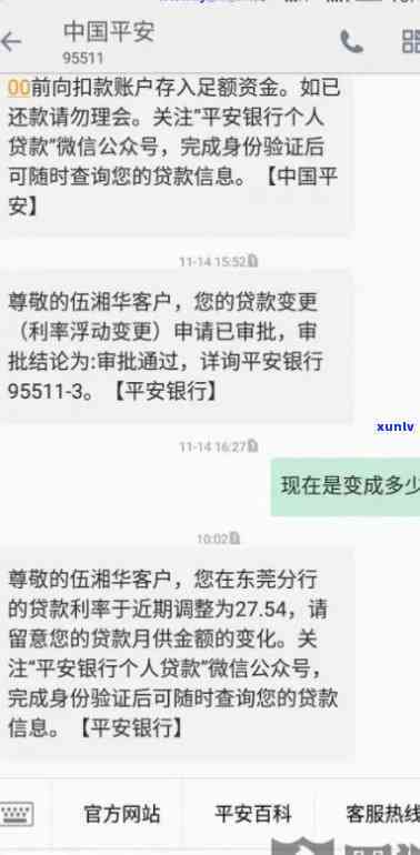 平安新一贷逾期一个月起诉我-平安新一贷逾期一个月起诉我会怎么样