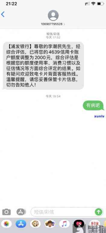 浦发银行无缘无故打  给我贷款，浦发银行涉嫌无故  推销贷款，消费者权益何在？