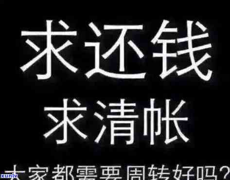 前任贷款逾期找我要钱，遭遇前任贷款逾期，我该怎样应对？