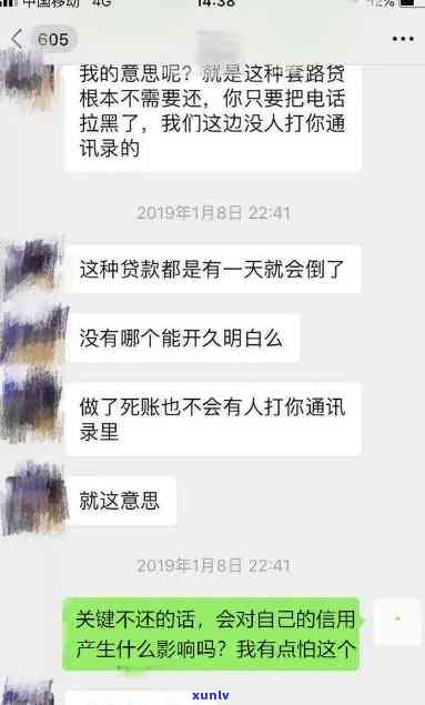 前任贷款逾期找我-前任贷款逾期找我可以报警吗