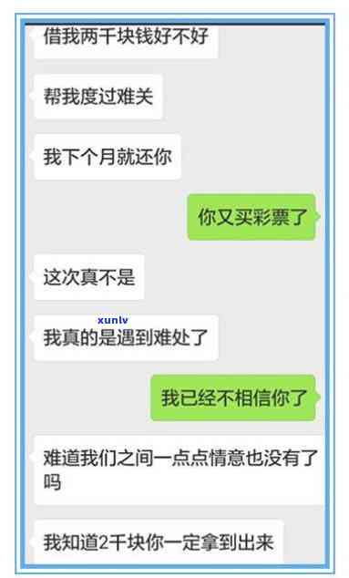 前男友欠信用卡找我逾期找我-前男友欠我信用卡的钱不还怎么办