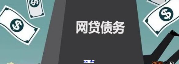 欠7万网贷家人不管我，怎样解决高额债务疑问？