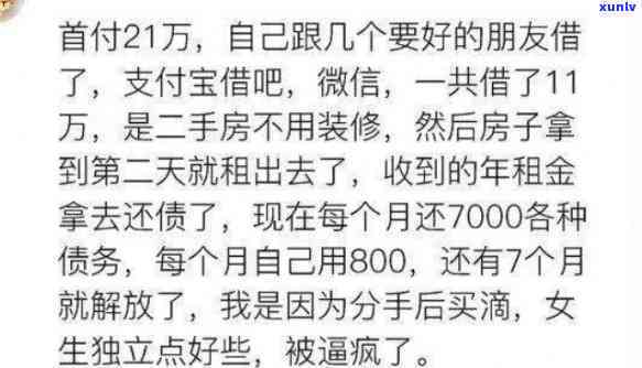 欠下20万家里放弃了我-欠了20几万家里也没钱了