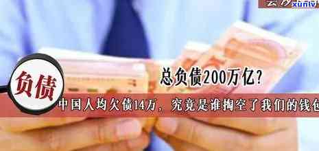 我欠了200多万钱怎么办？解决高额债务的策略与建议