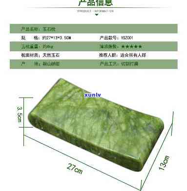 天然玉石枕头-天然玉石枕头对人有益吗