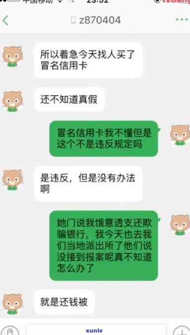 发短信说我信用卡逾期了说要上门是真的吗？全面解析短信骗局