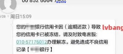 发短信说我信用卡逾期了说要上门是真的吗？全面解析短信骗局