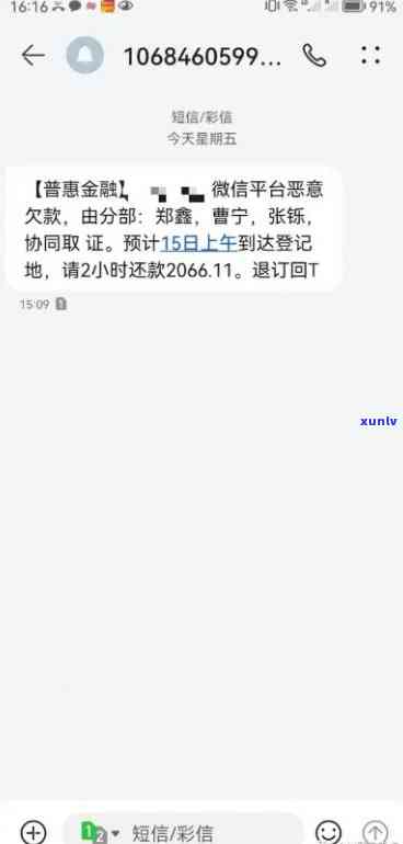 发短信说我信用卡逾期了说要上门是真的吗？全面解析短信骗局