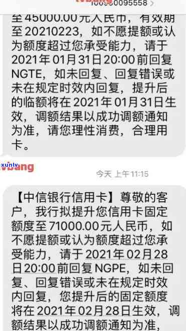 欠信用卡今天发短信说立案了：竞涉嫌诈骗？