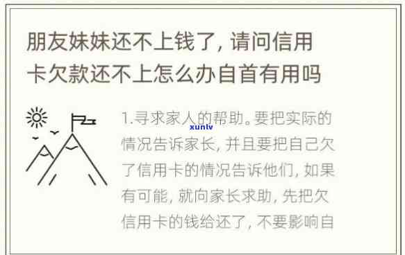 欠信用卡五个月了为什么不找我-欠信用卡五个月了为什么不找我要钱