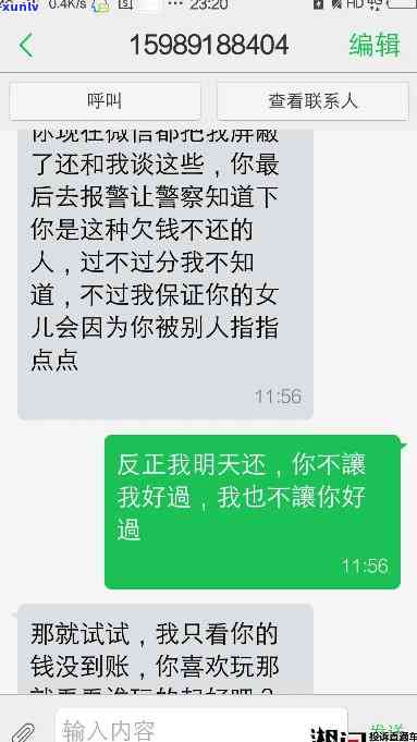 亲欠网贷整天我-亲欠网贷整天我怎么办