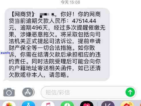 网商贷逾期：还清欠款能否避免起诉？起诉后怎样解决还款疑问？