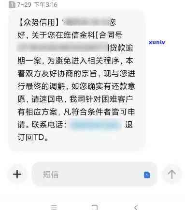 网商贷逾期起诉：结果、作用及可能的上门