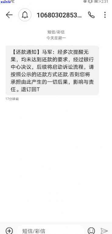 网商贷逾期说起诉我-网商贷逾期说起诉我是真的吗