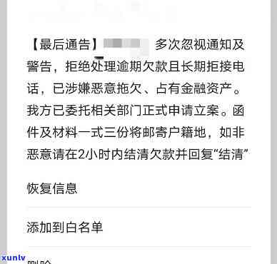 网商贷逾期起诉：结果及可能的上门