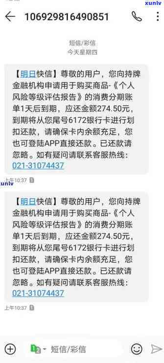 网商贷逾期半年，真的会向我户报警吗？