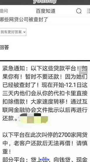 网商贷逾期要报警抓我-网商贷逾期要报警抓我吗