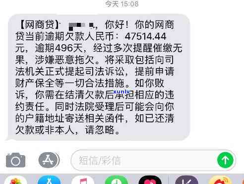 浙江网商贷逾期说要起诉我，网商贷逾期警告：浙江或将对你提起诉讼