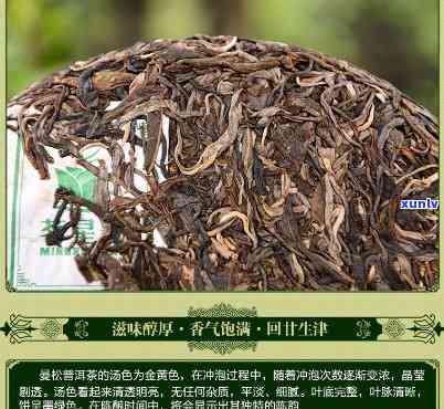 曼松普洱茶生茶200克2014价格，【云南老班章】曼松古树春茶 200g 生茶 纯料古树普洱茶 大益厂家直销 新茶