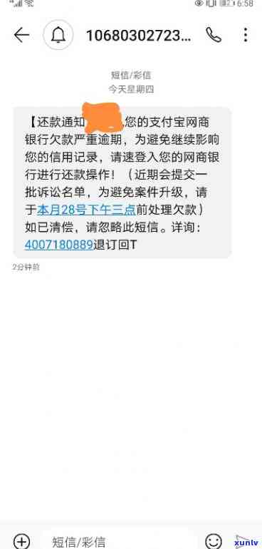 网商贷银行逾期说调查我是真的吗，网商贷逾期：银行称将实施调查，是不是真实？