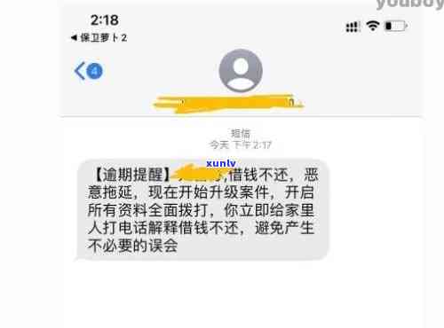 网商贷逾期了打  说要走访是真的吗，网商贷逾期后，真的会有工作人员实施走访吗？