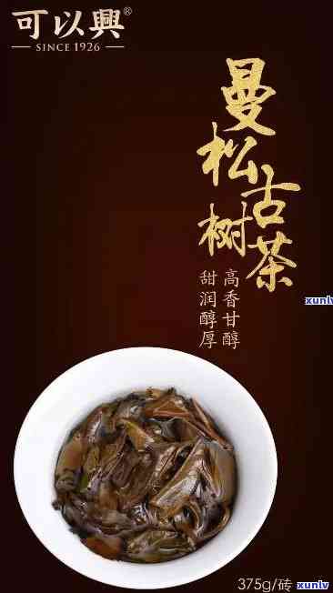 古郡茶厂曼松茶产品介绍，探索古郡茶厂的曼松茶产品系列