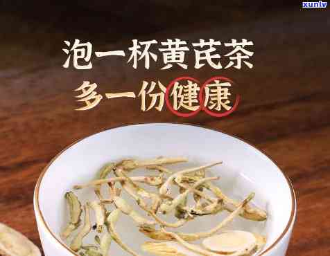 铁观音和黄芪，铁观音与黄芪的健益处：一种完美的茶饮组合