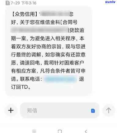 网商贷逾期多久会开始？作用催款成功的因素是什么？