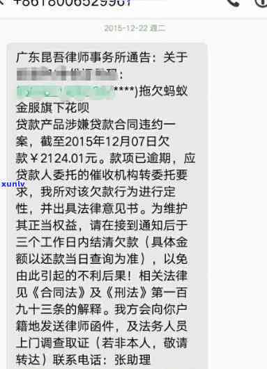 网商贷逾期半年说起诉我-网商贷逾期半年说起诉我是真的吗