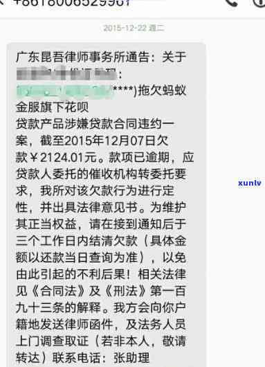 网商贷逾期几天会起诉我-网商贷逾期几天会起诉我吗