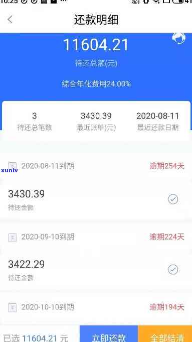 网商贷逾期被起诉后：还有解决办法吗？