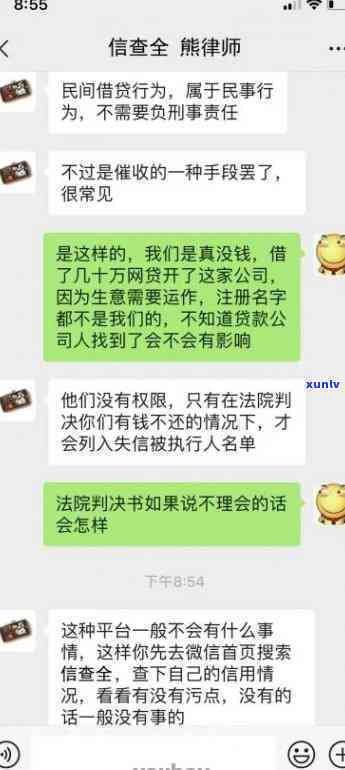 网商贷逾期没打  给我，网商贷逾期未接到  ，怎么办？