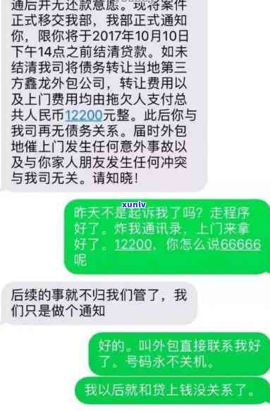 网商贷逾期不接  会怎么样，网商贷逾期未接  的结果是什么？