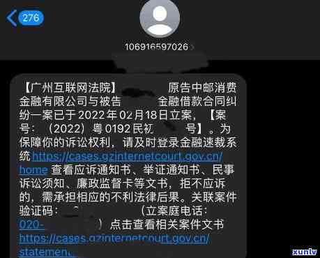 网商贷逾期四个月被起诉，怎样应对？