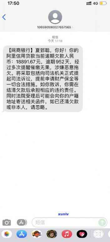 网商贷逾期四个月被起诉，怎样应对？