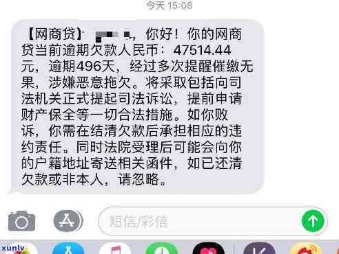 网商贷逾期四个月要起诉我-网商贷逾期四个月要起诉我怎么办