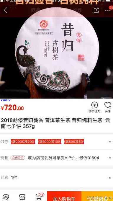 昔归古树生茶价格及功效全解析，一文看懂古树茶的价格表