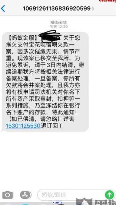 网商贷逾期现说要拘留我-网商贷逾期半年说要向我户报警