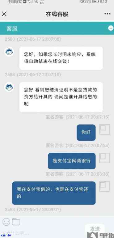 网商贷逾期现说要拘留我-网商贷逾期半年说要向我户报警