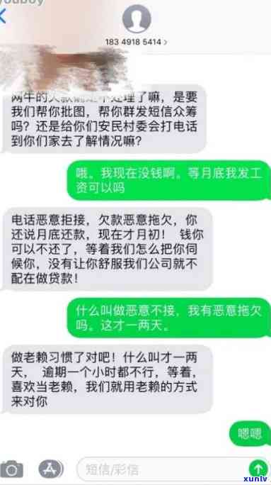 网商贷逾期没有打 *** 给我-网商贷逾期没有打 *** 给我