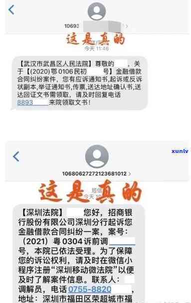 网贷逾期法眼云发短信给我-网贷逾期收到法务短信