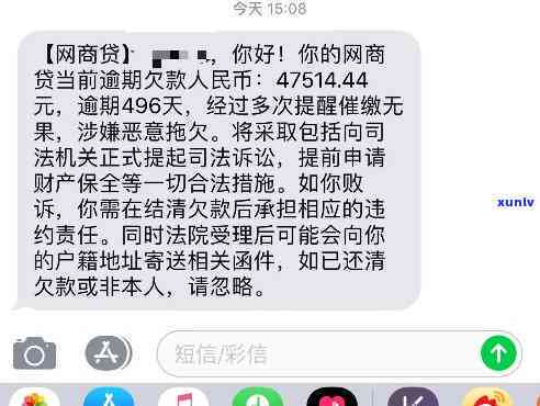 网商贷逾期了说准备起诉我-网商贷逾期了说准备起诉我是真的吗