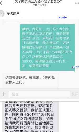 网贷逾期法务部打  给我-网贷逾期法务部打  给  嘛