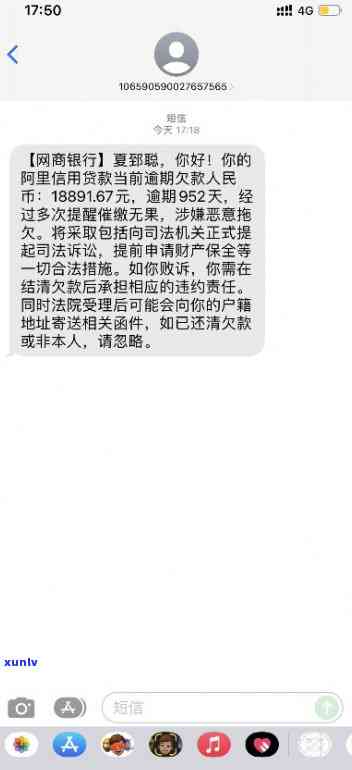 网商贷逾期4年了今天说起诉我-网商贷逾期4年了今天说起诉我是真的吗